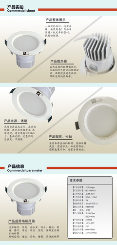 LED天花灯|射灯灯具|中山市进强照明电器配件 - LED天花灯|射灯灯具|中山市进强照明电器配件厂家 - LED天花灯|射灯灯具|中山市进强照明电器配件价格 - 中山市进强照明电器配件 - 
